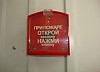 На Саратовской ГЭС модернизирована охранно-пожарная система сигнализации