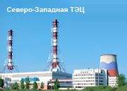 «РОТЕК» завершил восстановительный ремонт турбины на Северо-Западной ТЭЦ