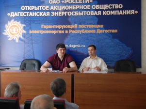 Артур Аушев провел рабочее совещание в ОАО «Дагестанская энергосбытовая компания»