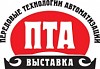 Участник выставки «ПТА-2014» - ГК «АСБЕРГ АС» реализовал проект для Первой бригады управления (связи)