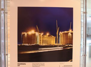 Фотовыставку «Русская Арктика» представляет «НОВАТЭК-Челябинск»