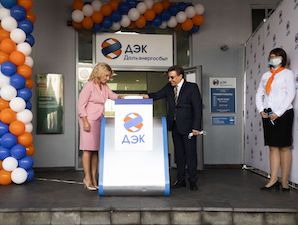 РусГидро открыло 50-й единый расчетно-информационный центр