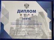 ОЦКС Росатома признан лучшим строительным предприятием России