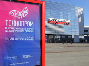 Росатом ежегодно перечисляет более триллиона рублей компаниям малого и среднего бизнеса