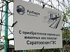 Саратовская ГЭС на протяжении 10 лет помогает хвалынскому вольерному хозяйству