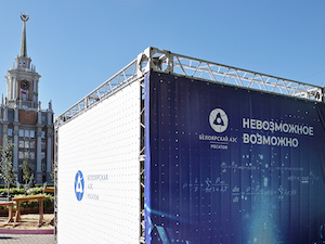 Белоярская АЭС позволит жителям и гостям Екатеринбурга подзарядить телефоны «от реактора БН-800»