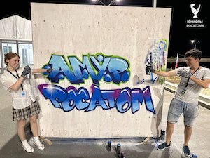 В городе Полярные Зори воплотят в жизнь проект Совета юниоров Росатома