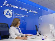 «АтомЭнергоСбыт» получил статус гарантирующего поставщика на территории еще четырех городов Тверской области