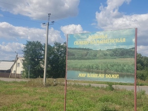 В Ростовской области построен межпоселковый газопровод для четырех населенных пунктов Чертковского района