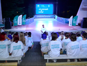 Свыше 300 школьников побывали на «Атомных уроках» в ВДЦ «Орлёнок» Свыше 300 школьников побывали на «Атомных уроках» в ВДЦ «Орлёнок»