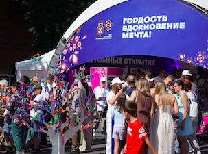 «Росатом» стал партнером празднования Дня города Нижнего Новгорода
