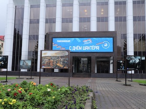 В Новокузнецке и Междуреченске открыта ко Дню шахтера фотовыставка «Сила угля»