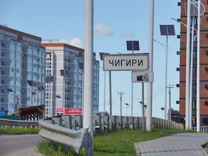 «Амурские электрические сети» выявляют превышения договорной мощности энергопотребления в селе Чигири