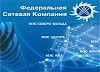 Оперативный штаб рассмотрел промежуточные итоги реализации инвестпрограммы «ФСК ЕЭС» на территории Москвы и Московской области