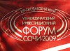 В Сочи первый день работает Международный инвестиционный форум