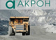 На этой неделе «Трубмаш» поставит трубы для производства минеральных удобрений