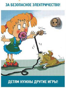 Совет директоров МРСК Центра утвердил программу по снижению рисков травматизма сторонних лиц до 2012 года