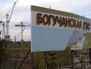 Метрологическая служба Богучанской ГЭС получила официальную аккредитацию