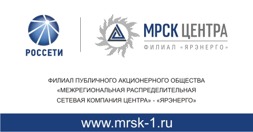 Россети центр ярэнерго ярославль. Россети МРСК центр логотип. Филиал МРСК центра Ярэнерго. МРСК центра Ярэнерго логотип. МРСК центра Ярославль.