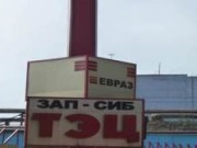 ЕВРАЗ реконструирует котлоагрегат на ЗапсибТЭЦ