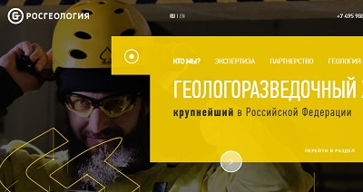 Росгеология запустила новый официальный сайт