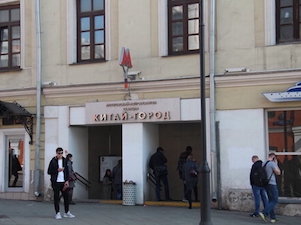 Московская станция метро «Китай-город» получит дополнительную мощность