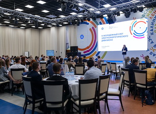 IV Молодежный слет Электроэнергетического дивизиона Росатома собрал представителей 30 предприятий