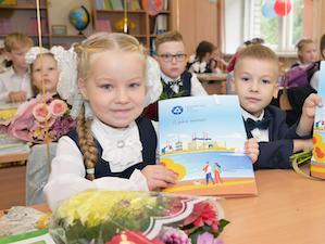 В День знаний Белоярская АЭС вручила подарки школьникам Заречного — города-спутника атомной станции