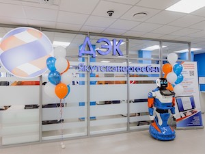 Единый расчетно-информационный центр РусГидро в Якутске стал пятнадцатым на Дальнем Востоке