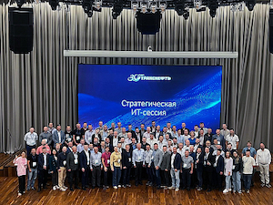 «Транснефть» совершенствует инструменты ифровизации нефтепроводной отрасли