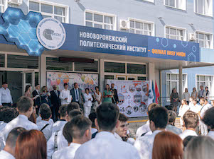 В Нововоронеже прошел общегородской День знаний со «Школой Росатома»