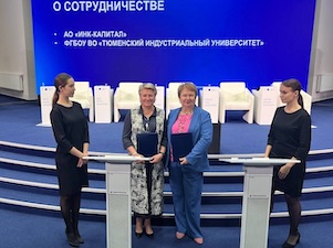 «ИНК-Капитал» и Тюменский индустриальный университет подписали соглашение о сотрудничестве
