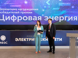 Определены победители премии «Цифровая энергия»
