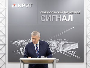 КРЭТ открыл в Ставрополе центр подготовки специалистов для машиностроения