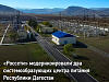 «Россети» модернизировали две системообразующих подстанции в Дагестане