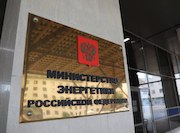 Минэнерго России принимает меры по урегулированию экологического вопроса Кизеловского угольного бассейна