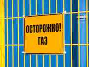 Халатность жителя Первоуральска оставила без газоснабжения десятки домов