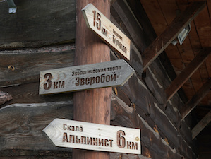 Новосибирская ГЭС обновила маршрут «Зверобой» в Легостаевском заповеднике