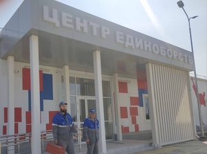 Центр единоборств в Приморско-Ахтарске подключен к сетям газоснабжения