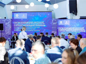 «Росатом» намерен достичь к 2030 году глобального лидерства по ряду технологий на мировом рынке цифровых решений