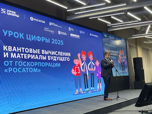 Квантовая неделя «Росатома» в Омске вызвала интерес у школьников