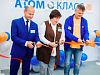 В Трехгорном открылся новый «атомкласс»
