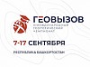 Соревновательная программа Международного геологического чемпионата «ГеоВызов» включает 12 дисциплин