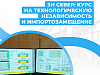 «Зарубежнефть Север» полностью перевела ключевые объекты на российские системы автоматизации