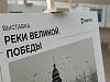 Реки в истории Победы: Росводресурсы представят экспозицию для участников ВЭФ-2025