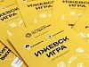 «Роснефть» разработала новый туристический маршрут по достопримечательностям Удмуртии