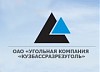 В   «Кузбассразрезуголь» идет  чествование ветеранов и пенсионеров  угольных предприятий