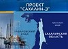 "Газпром" заплатит за лицензии на Западно-Камчатский шельф и три блока "Сахалина-3" около 5 млрд. руб.