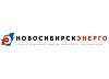 Новосибирскэнерго передало функции по оперативно-диспетчерскому управлению