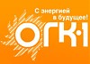 Выручка ОГК-1 за июль